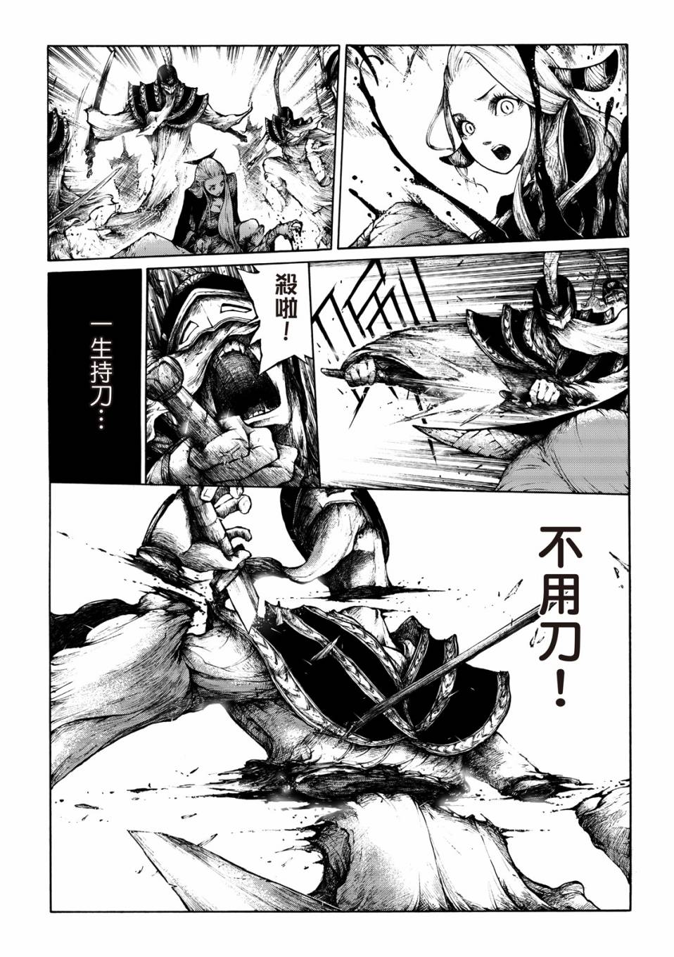 霹雳英雄战纪之刀说异数：霹雳邪眼韩漫全集-第12话无删减无遮挡章节图片 