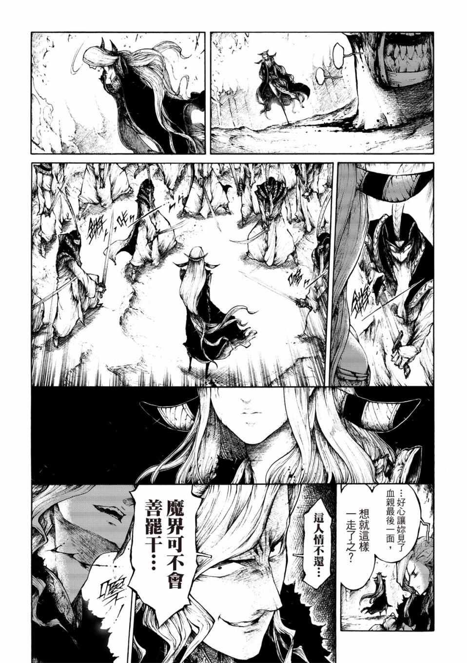 霹雳英雄战纪之刀说异数：霹雳邪眼韩漫全集-第13话无删减无遮挡章节图片 