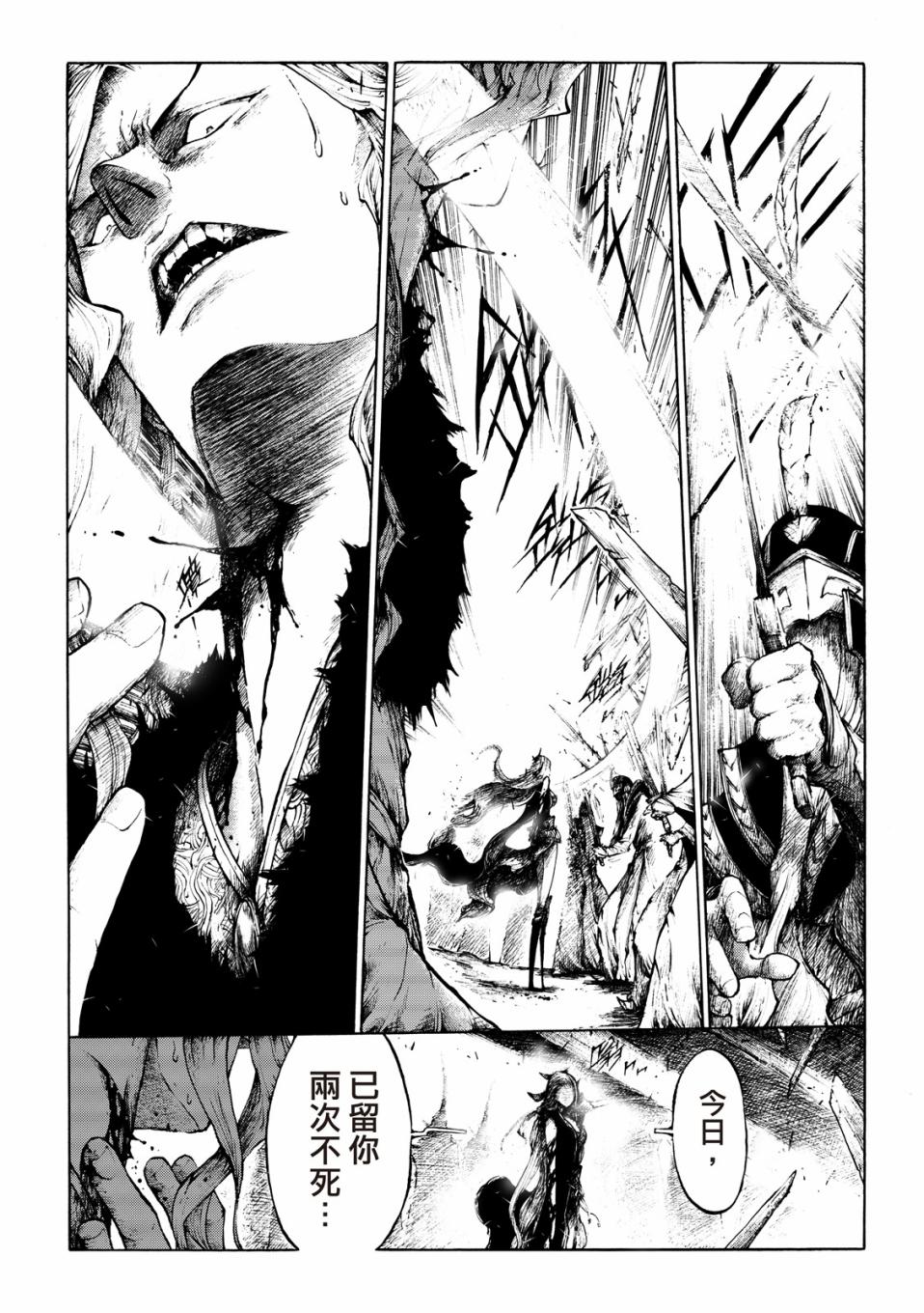 霹雳英雄战纪之刀说异数：霹雳邪眼韩漫全集-第13话无删减无遮挡章节图片 