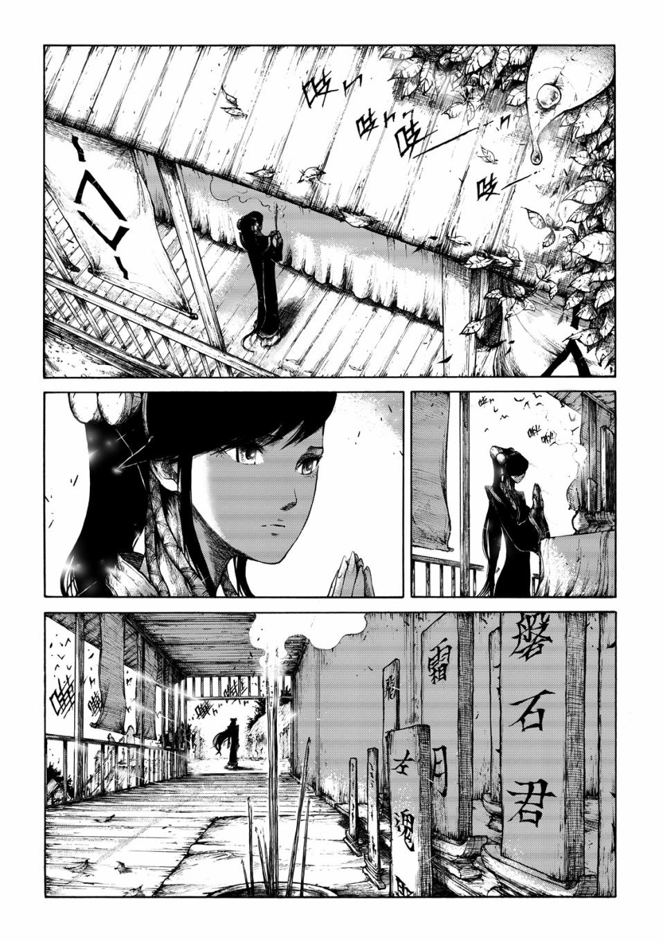 霹雳英雄战纪之刀说异数：霹雳邪眼韩漫全集-第13话无删减无遮挡章节图片 