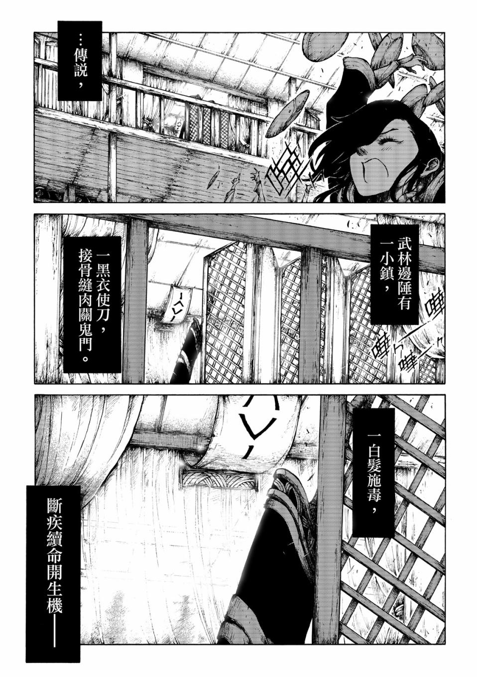 霹雳英雄战纪之刀说异数：霹雳邪眼韩漫全集-第13话无删减无遮挡章节图片 