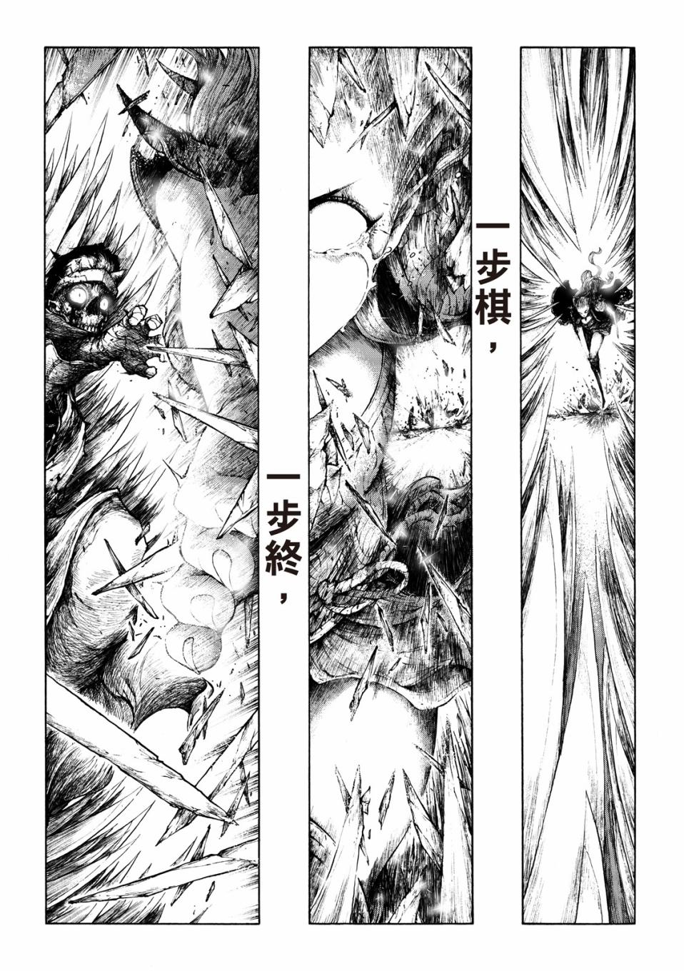 霹雳英雄战纪之刀说异数：霹雳邪眼韩漫全集-第13话无删减无遮挡章节图片 