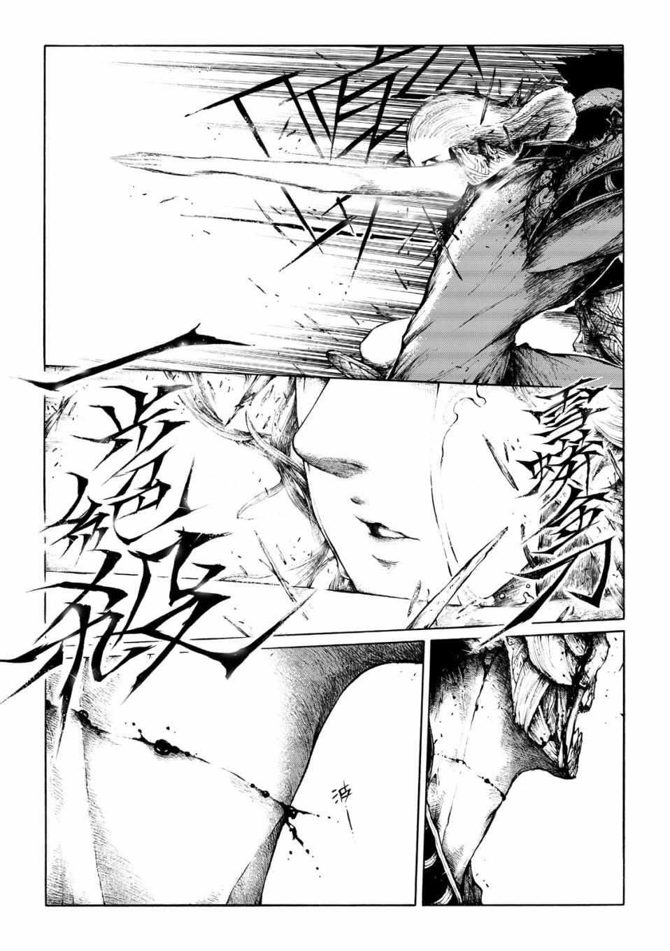 霹雳英雄战纪之刀说异数：霹雳邪眼韩漫全集-第13话无删减无遮挡章节图片 