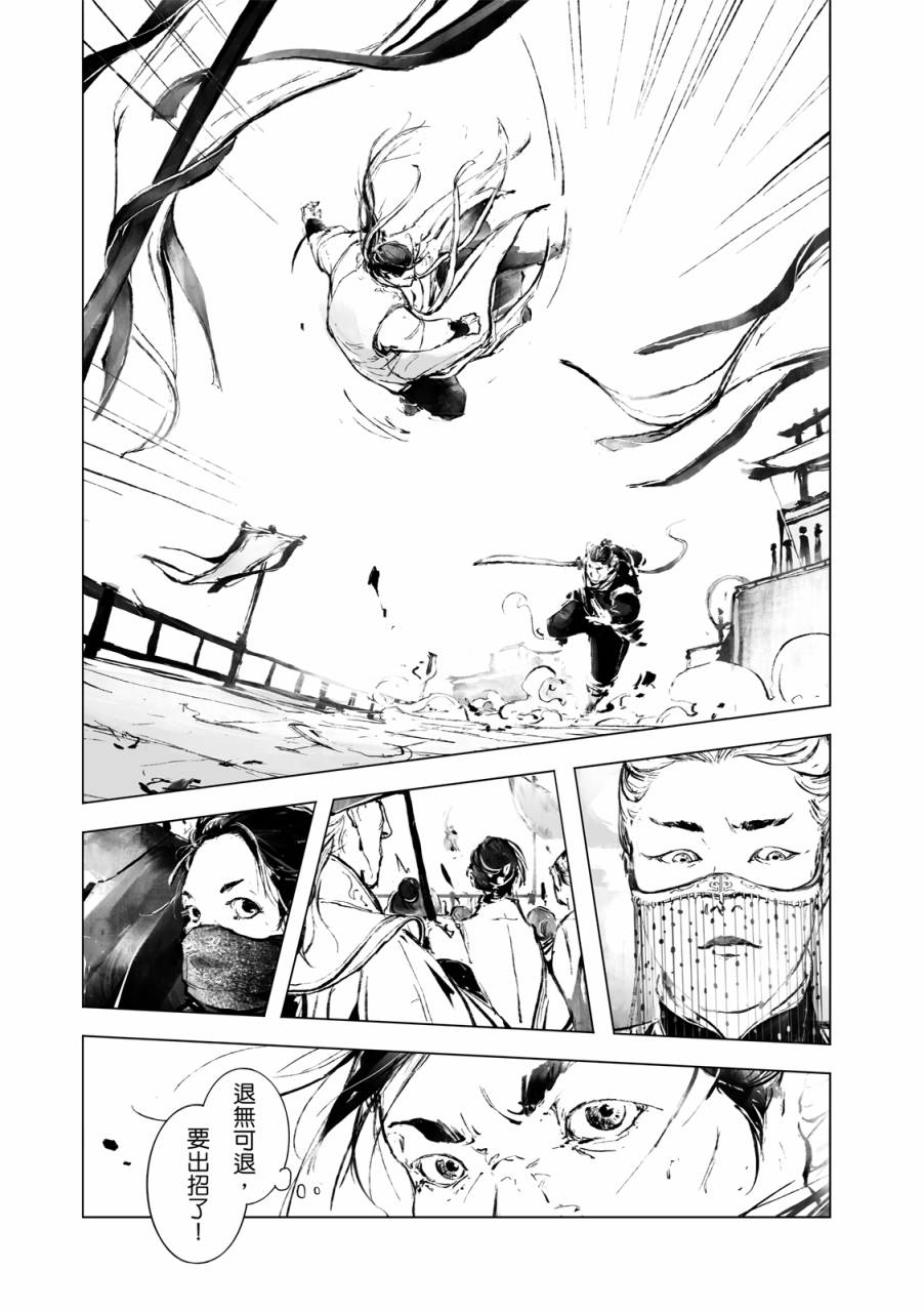 霹雳英雄战纪之罗网乾坤韩漫全集-第01话无删减无遮挡章节图片 