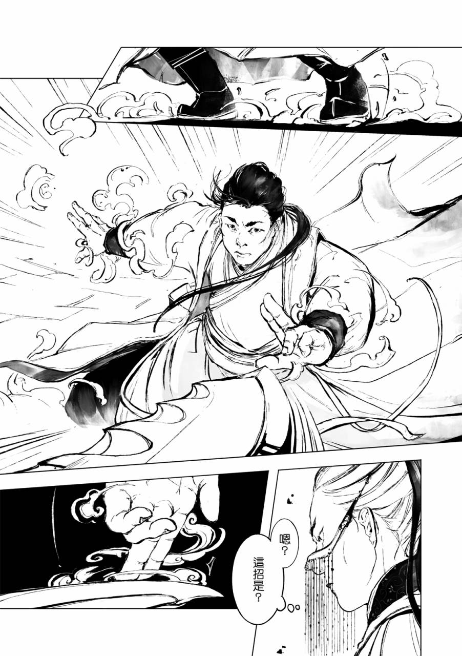 霹雳英雄战纪之罗网乾坤韩漫全集-第01话无删减无遮挡章节图片 