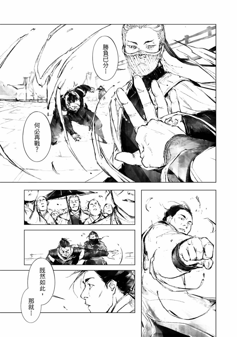 霹雳英雄战纪之罗网乾坤韩漫全集-第01话无删减无遮挡章节图片 