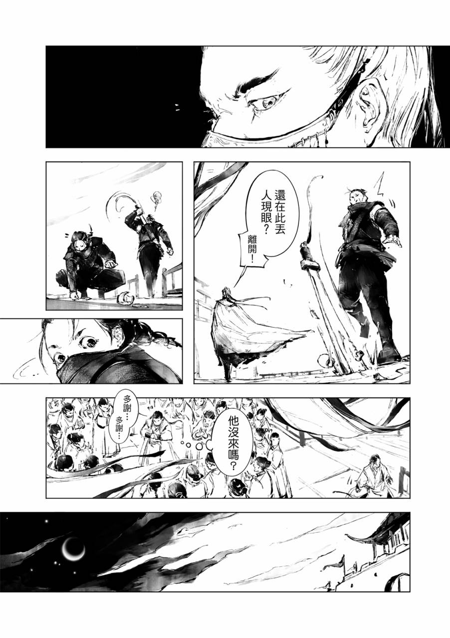 霹雳英雄战纪之罗网乾坤韩漫全集-第01话无删减无遮挡章节图片 