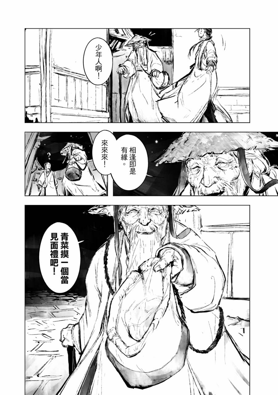 霹雳英雄战纪之罗网乾坤韩漫全集-第01话无删减无遮挡章节图片 