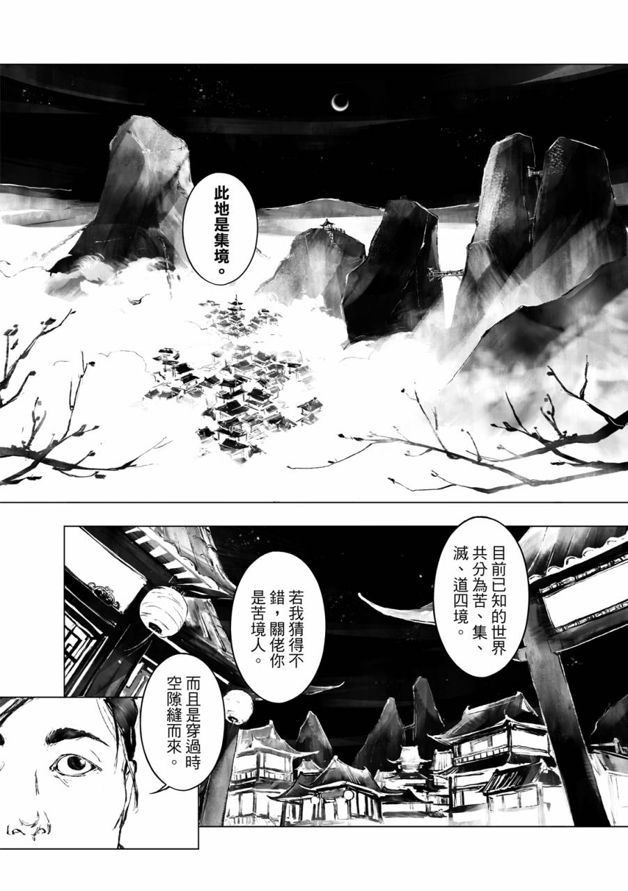 霹雳英雄战纪之罗网乾坤韩漫全集-第01话无删减无遮挡章节图片 