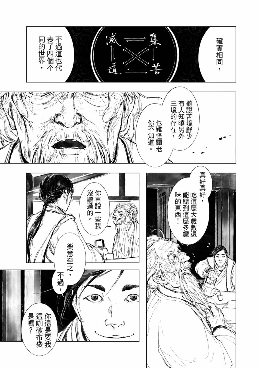 霹雳英雄战纪之罗网乾坤韩漫全集-第01话无删减无遮挡章节图片 