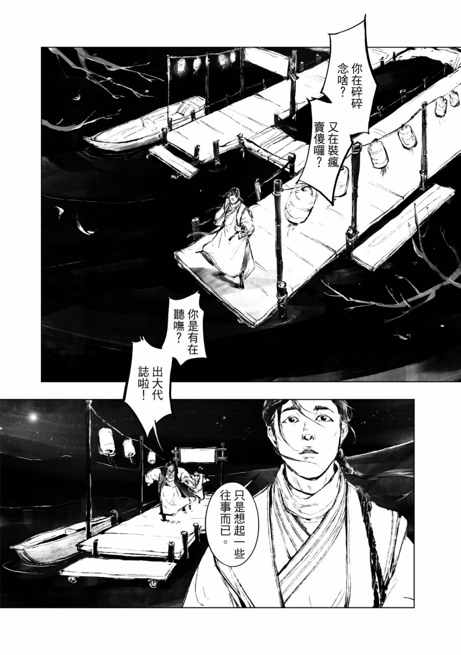霹雳英雄战纪之罗网乾坤韩漫全集-第01话无删减无遮挡章节图片 