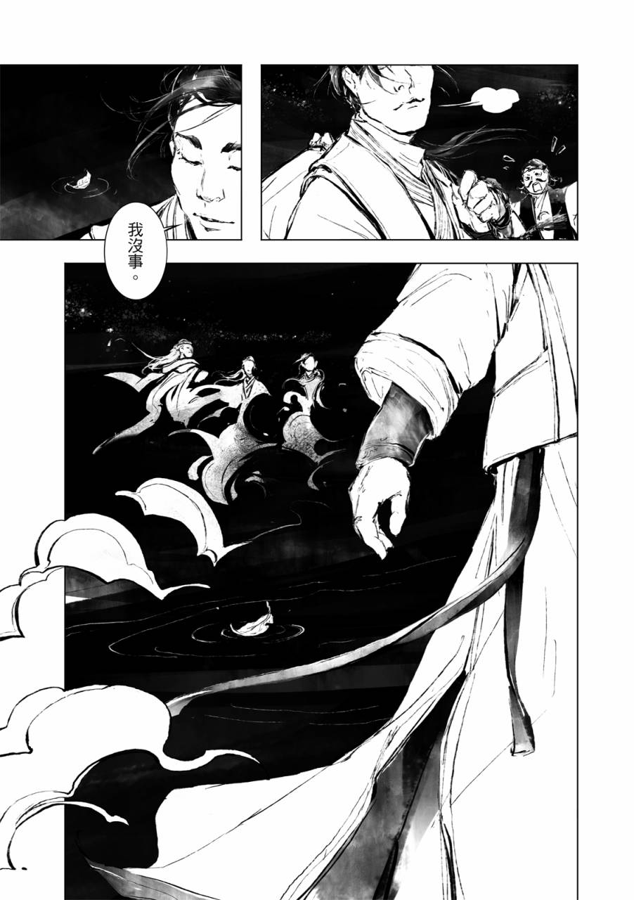 霹雳英雄战纪之罗网乾坤韩漫全集-第01话无删减无遮挡章节图片 