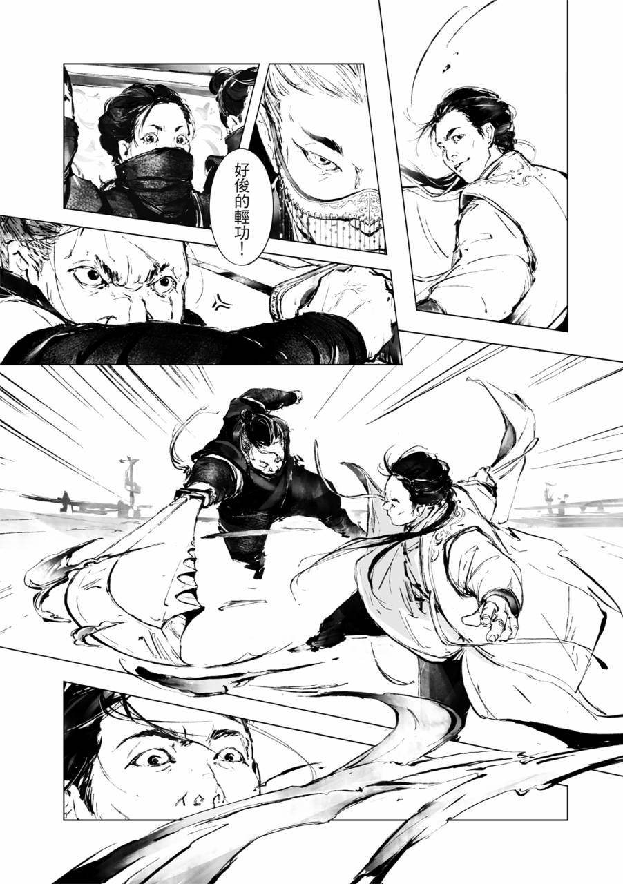 霹雳英雄战纪之罗网乾坤韩漫全集-第01话无删减无遮挡章节图片 