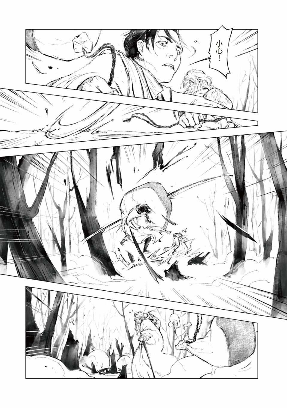 霹雳英雄战纪之罗网乾坤韩漫全集-第02话无删减无遮挡章节图片 