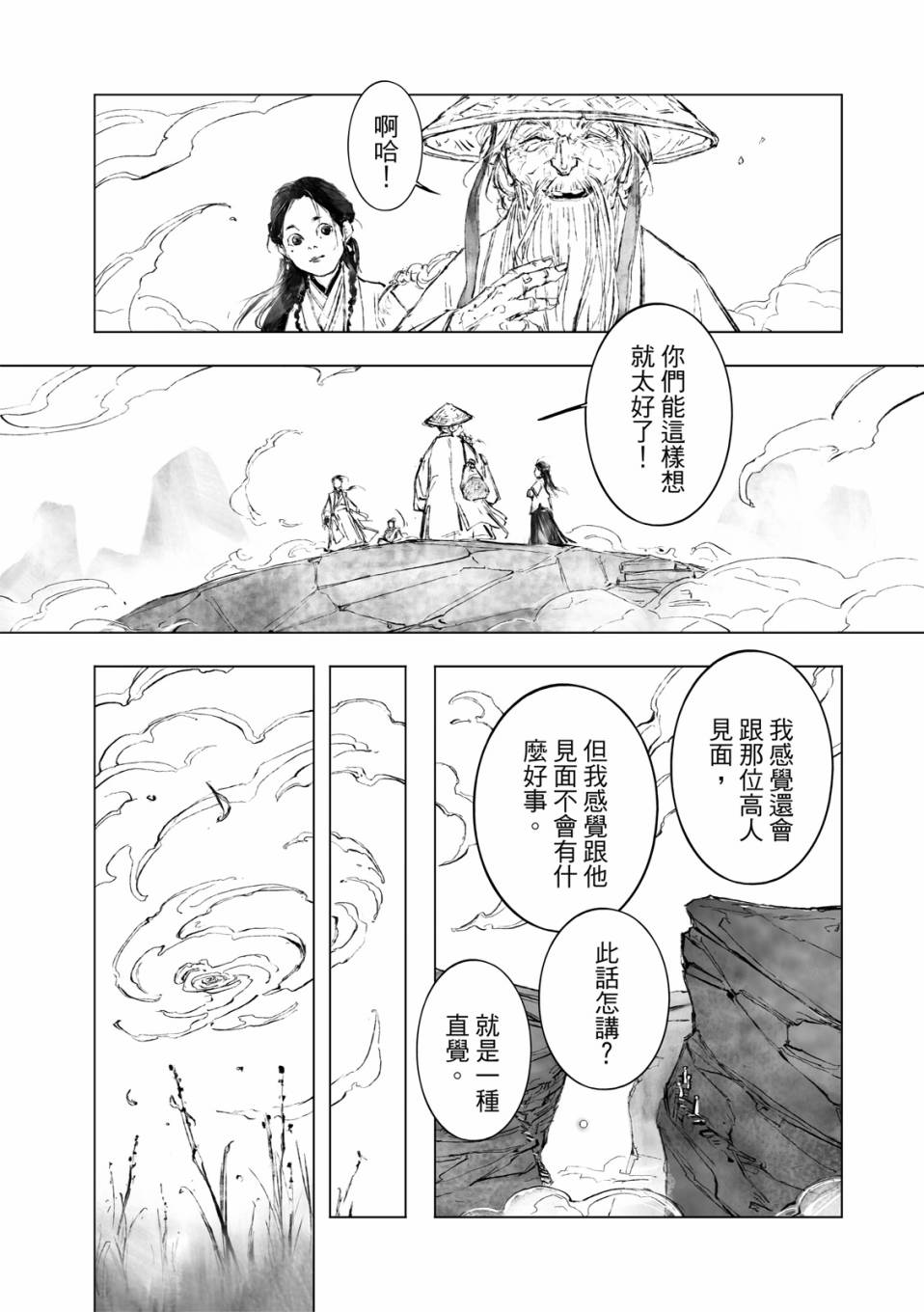 霹雳英雄战纪之罗网乾坤韩漫全集-第07话无删减无遮挡章节图片 