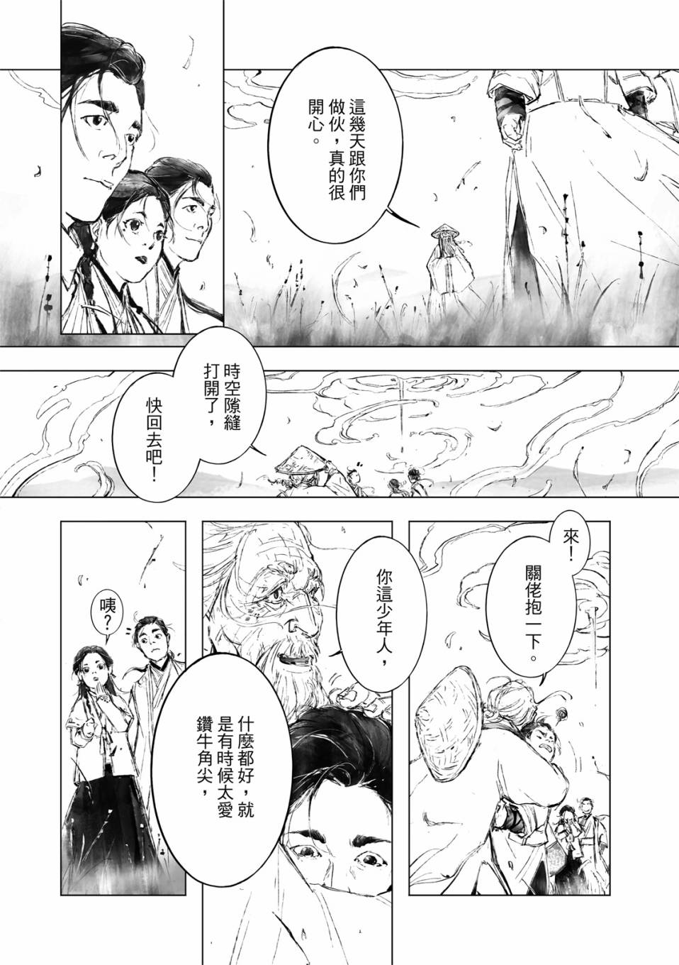 霹雳英雄战纪之罗网乾坤韩漫全集-第07话无删减无遮挡章节图片 