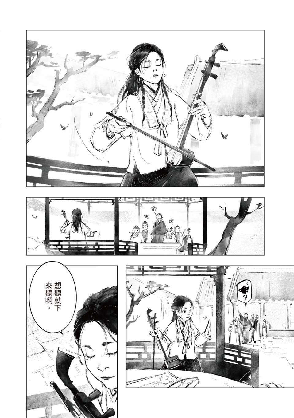 霹雳英雄战纪之罗网乾坤韩漫全集-第08话无删减无遮挡章节图片 