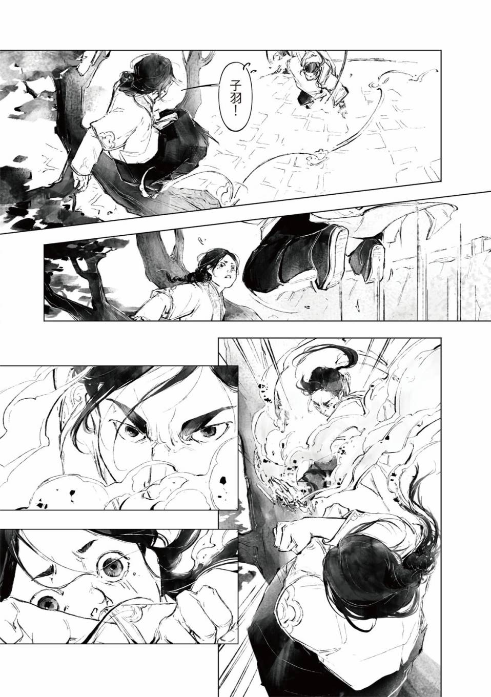 霹雳英雄战纪之罗网乾坤韩漫全集-第13话无删减无遮挡章节图片 