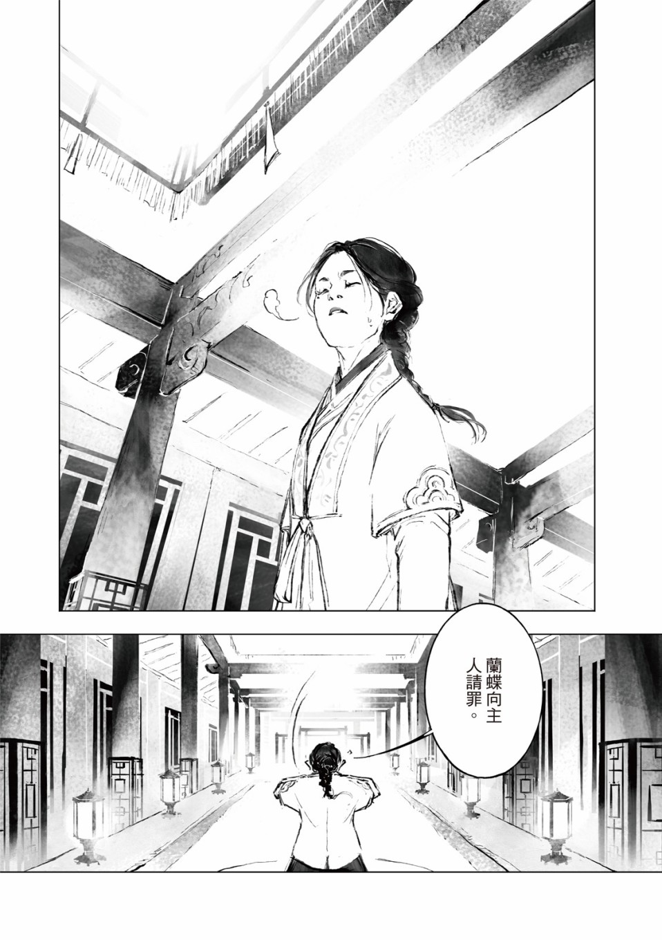 霹雳英雄战纪之罗网乾坤韩漫全集-第12话无删减无遮挡章节图片 