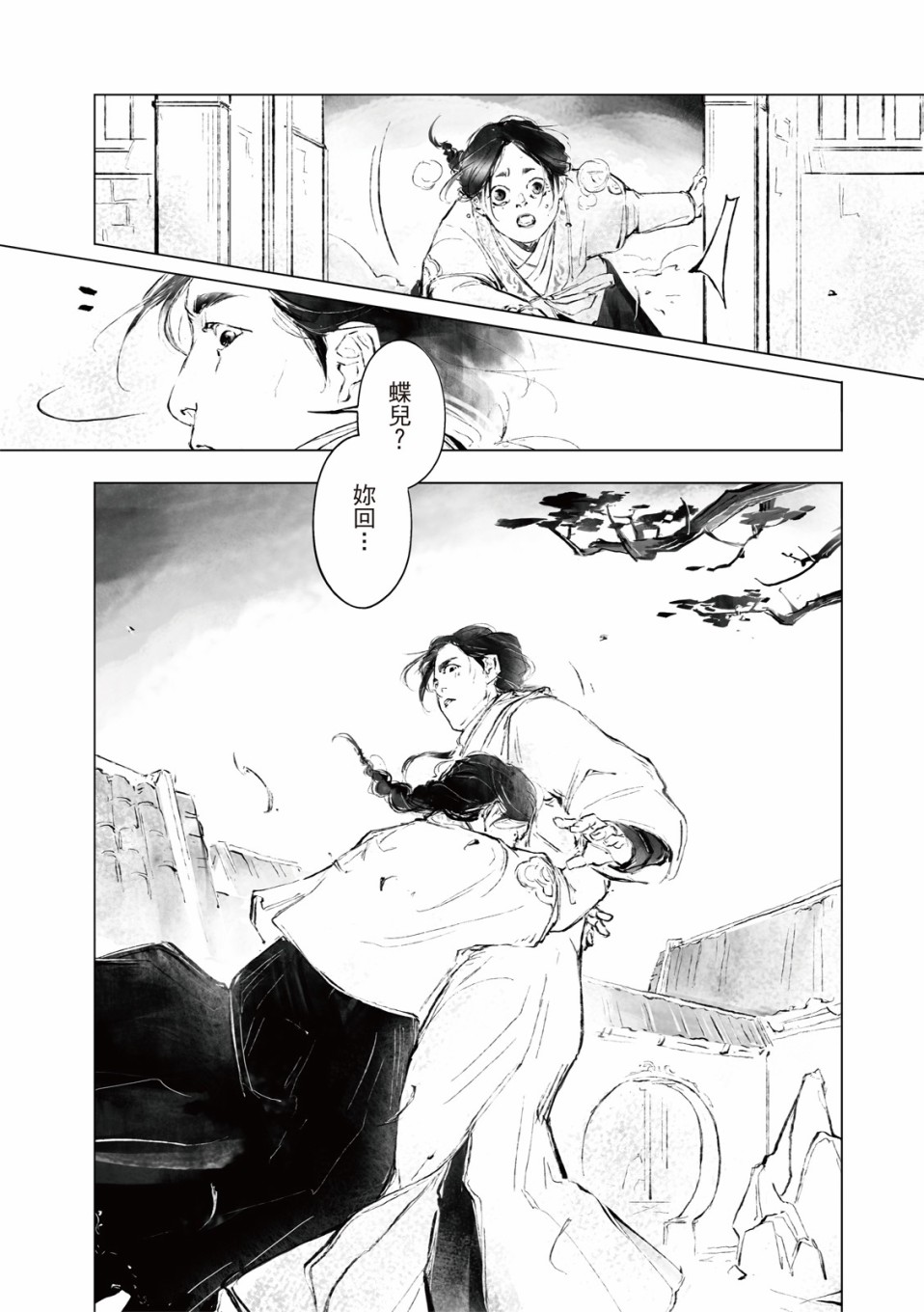 霹雳英雄战纪之罗网乾坤韩漫全集-第12话无删减无遮挡章节图片 