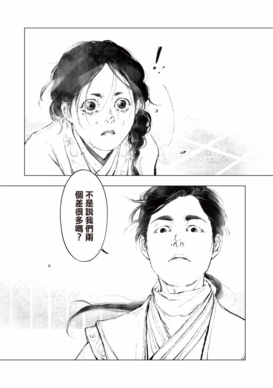 霹雳英雄战纪之罗网乾坤韩漫全集-第12话无删减无遮挡章节图片 