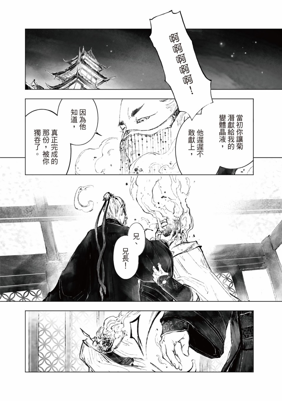 霹雳英雄战纪之罗网乾坤韩漫全集-第12话无删减无遮挡章节图片 