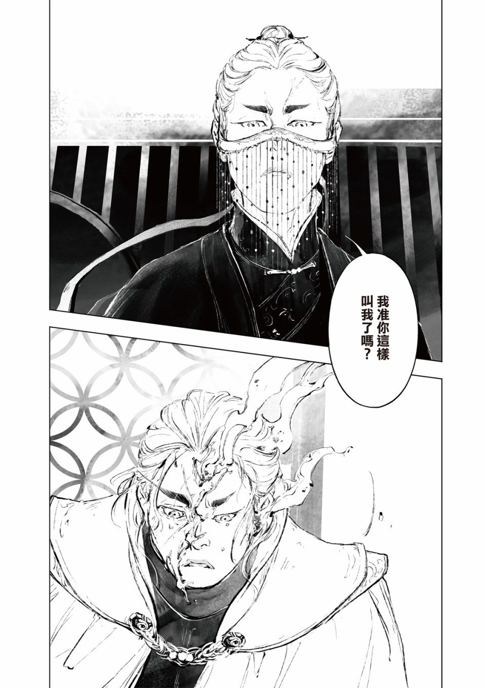 霹雳英雄战纪之罗网乾坤韩漫全集-第12话无删减无遮挡章节图片 