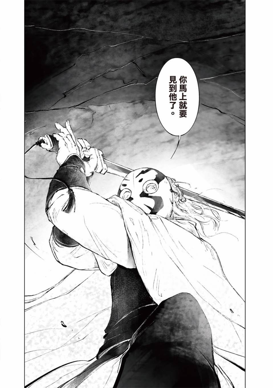 霹雳英雄战纪之罗网乾坤韩漫全集-第14话无删减无遮挡章节图片 
