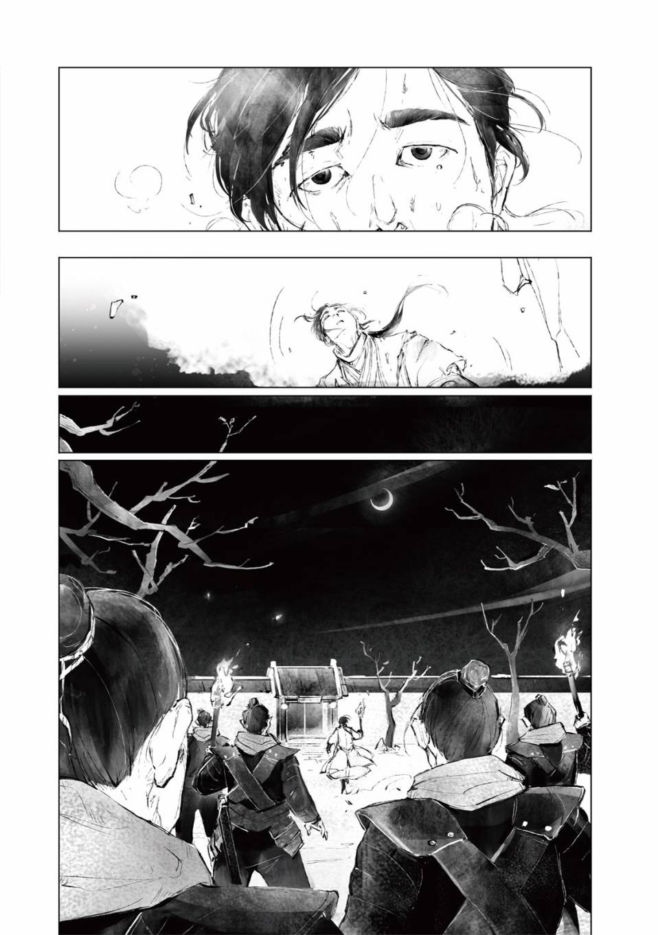 霹雳英雄战纪之罗网乾坤韩漫全集-第14话无删减无遮挡章节图片 