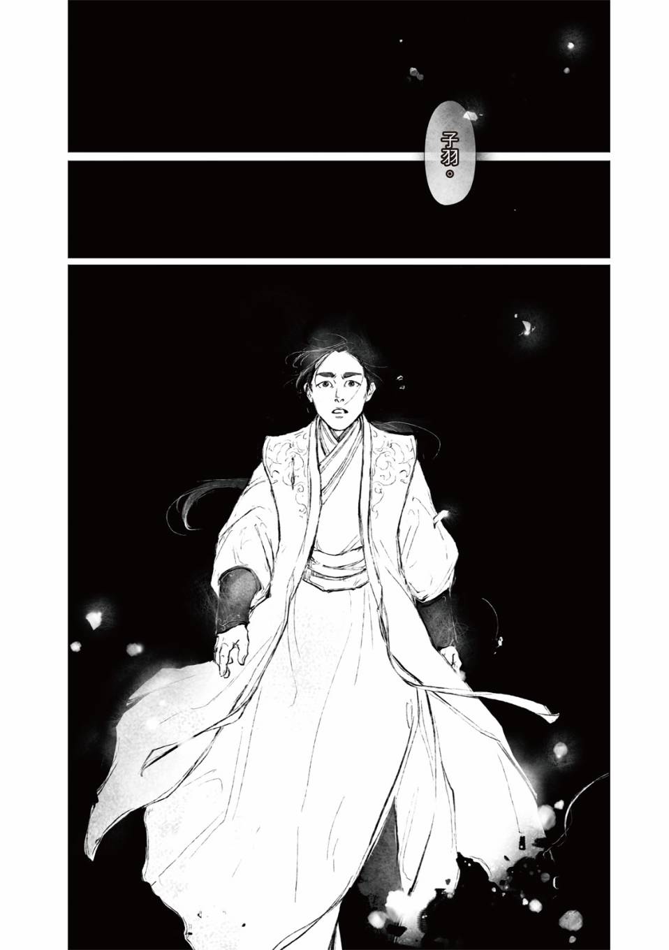 霹雳英雄战纪之罗网乾坤韩漫全集-第15话无删减无遮挡章节图片 