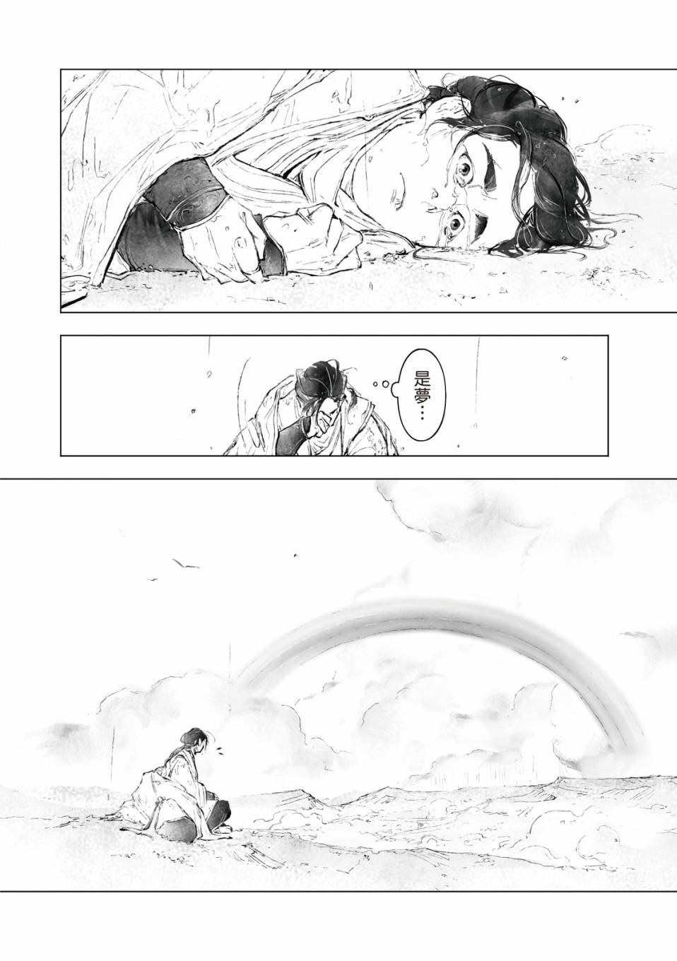 霹雳英雄战纪之罗网乾坤韩漫全集-第15话无删减无遮挡章节图片 