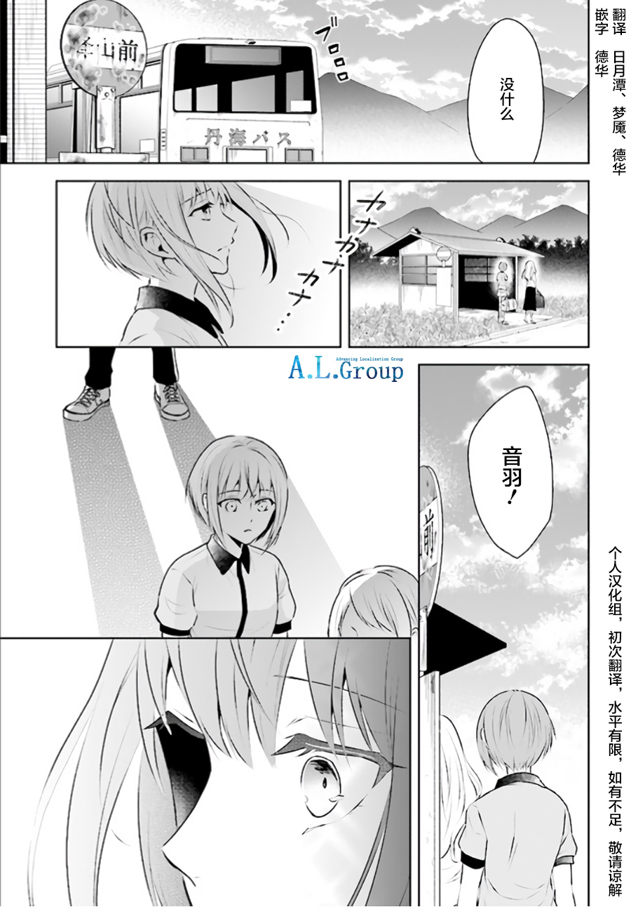 尽管如此我们还是将言语隐藏韩漫全集-第1.1话无删减无遮挡章节图片 