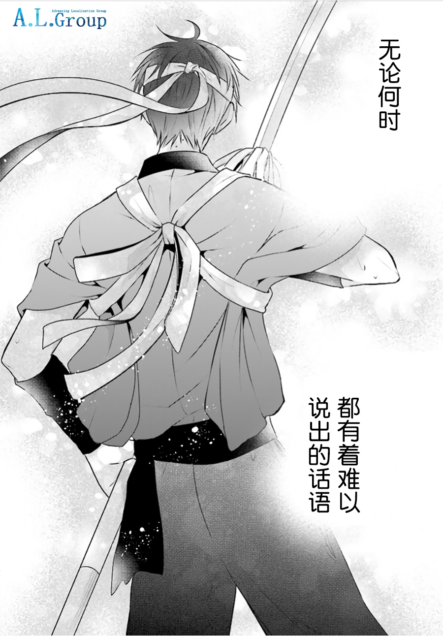 尽管如此我们还是将言语隐藏韩漫全集-第1.1话无删减无遮挡章节图片 
