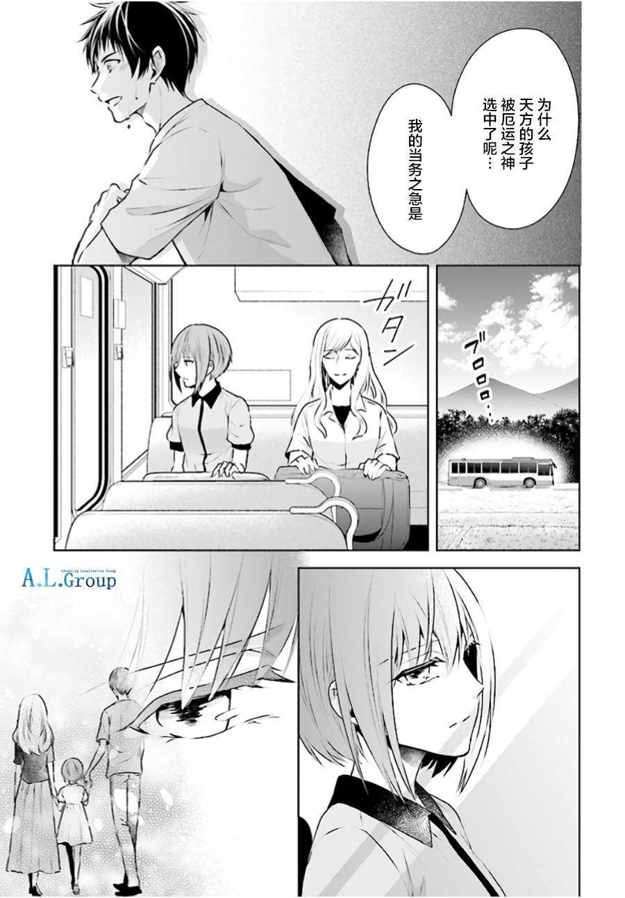 尽管如此我们还是将言语隐藏韩漫全集-第1.1话无删减无遮挡章节图片 