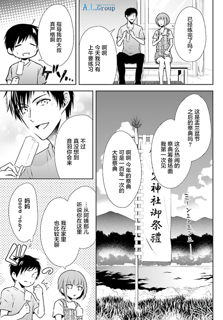 尽管如此我们还是将言语隐藏韩漫全集-第1.2话无删减无遮挡章节图片 