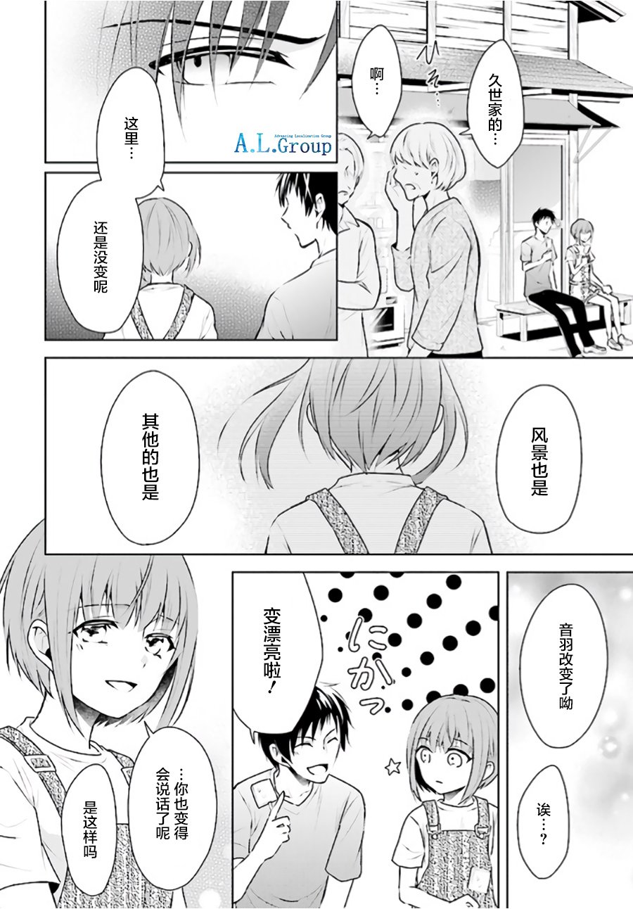 尽管如此我们还是将言语隐藏韩漫全集-第1.2话无删减无遮挡章节图片 