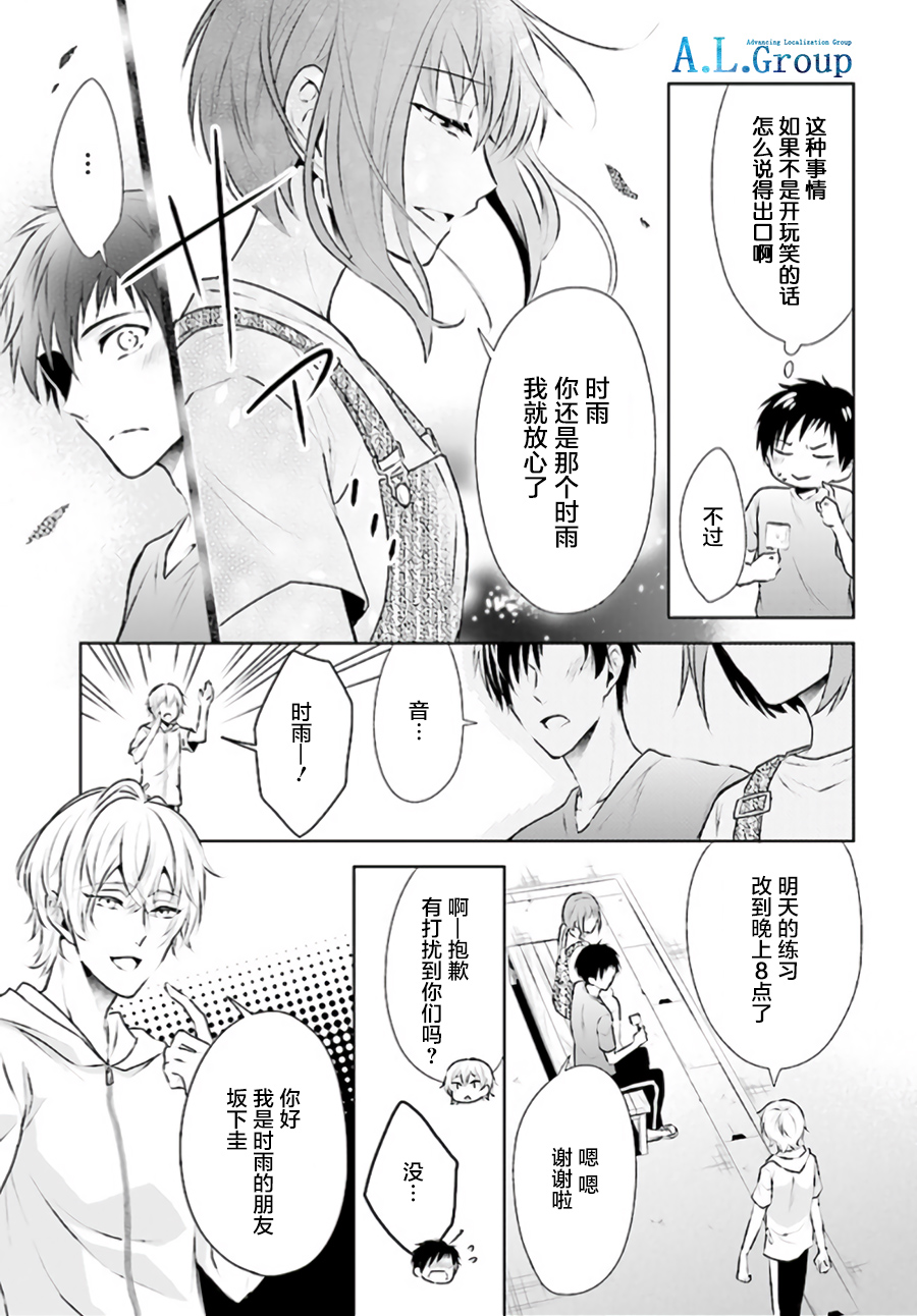 尽管如此我们还是将言语隐藏韩漫全集-第1.2话无删减无遮挡章节图片 