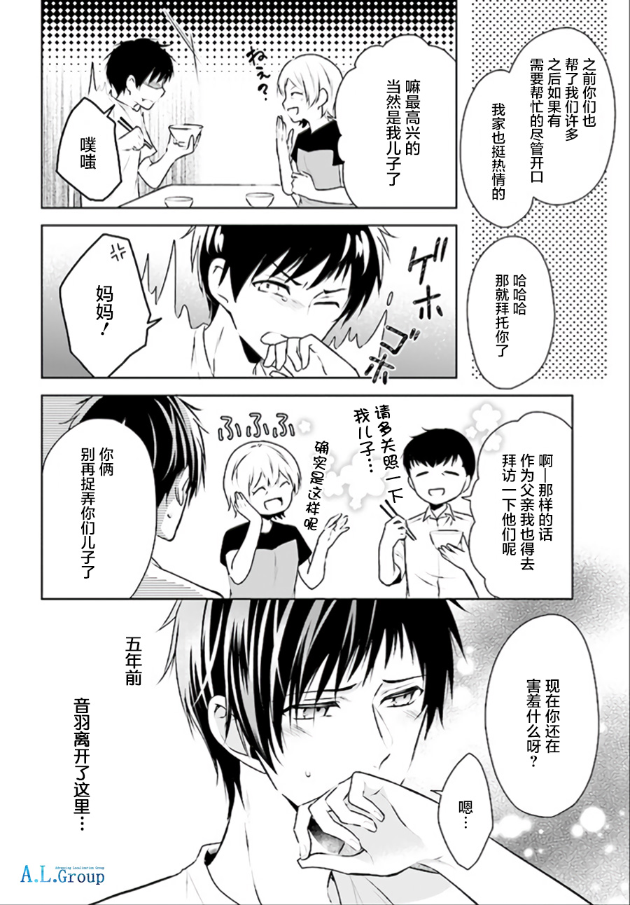 尽管如此我们还是将言语隐藏韩漫全集-第1.2话无删减无遮挡章节图片 