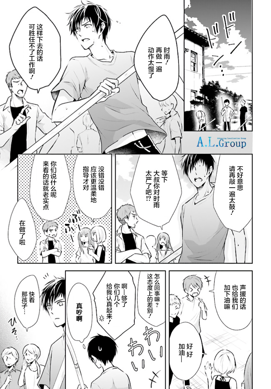尽管如此我们还是将言语隐藏韩漫全集-第1.2话无删减无遮挡章节图片 