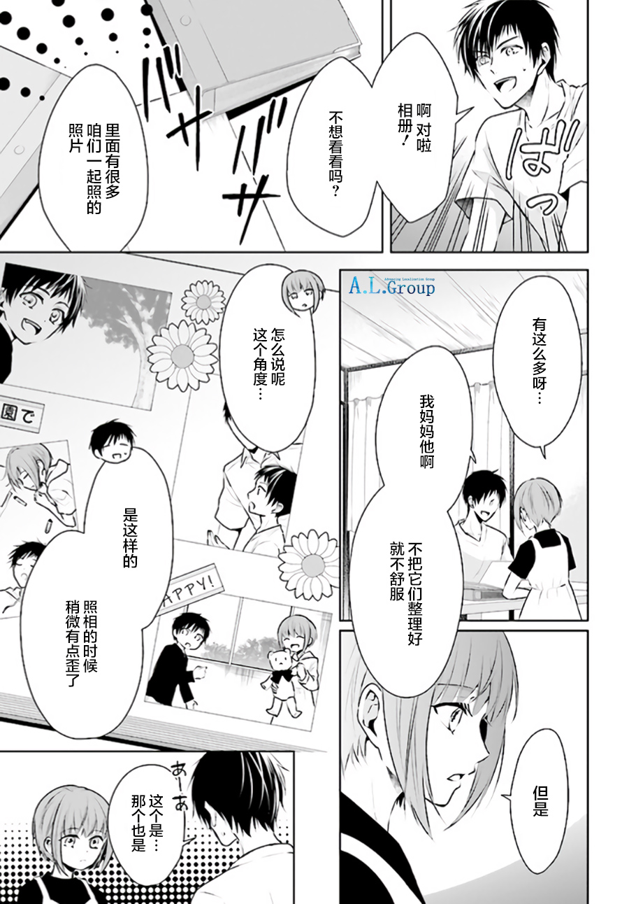 尽管如此我们还是将言语隐藏韩漫全集-第1.3话无删减无遮挡章节图片 