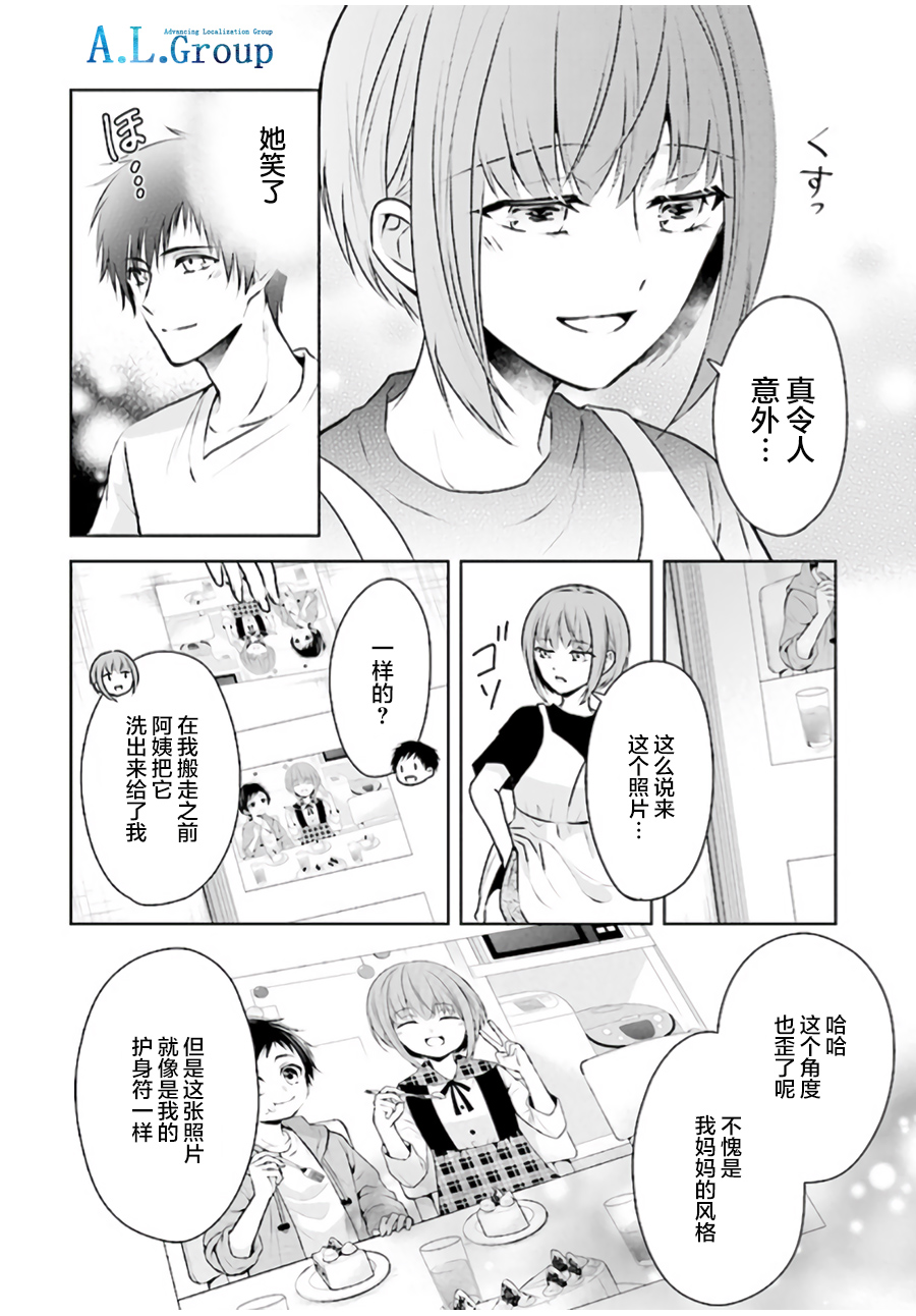 尽管如此我们还是将言语隐藏韩漫全集-第1.3话无删减无遮挡章节图片 