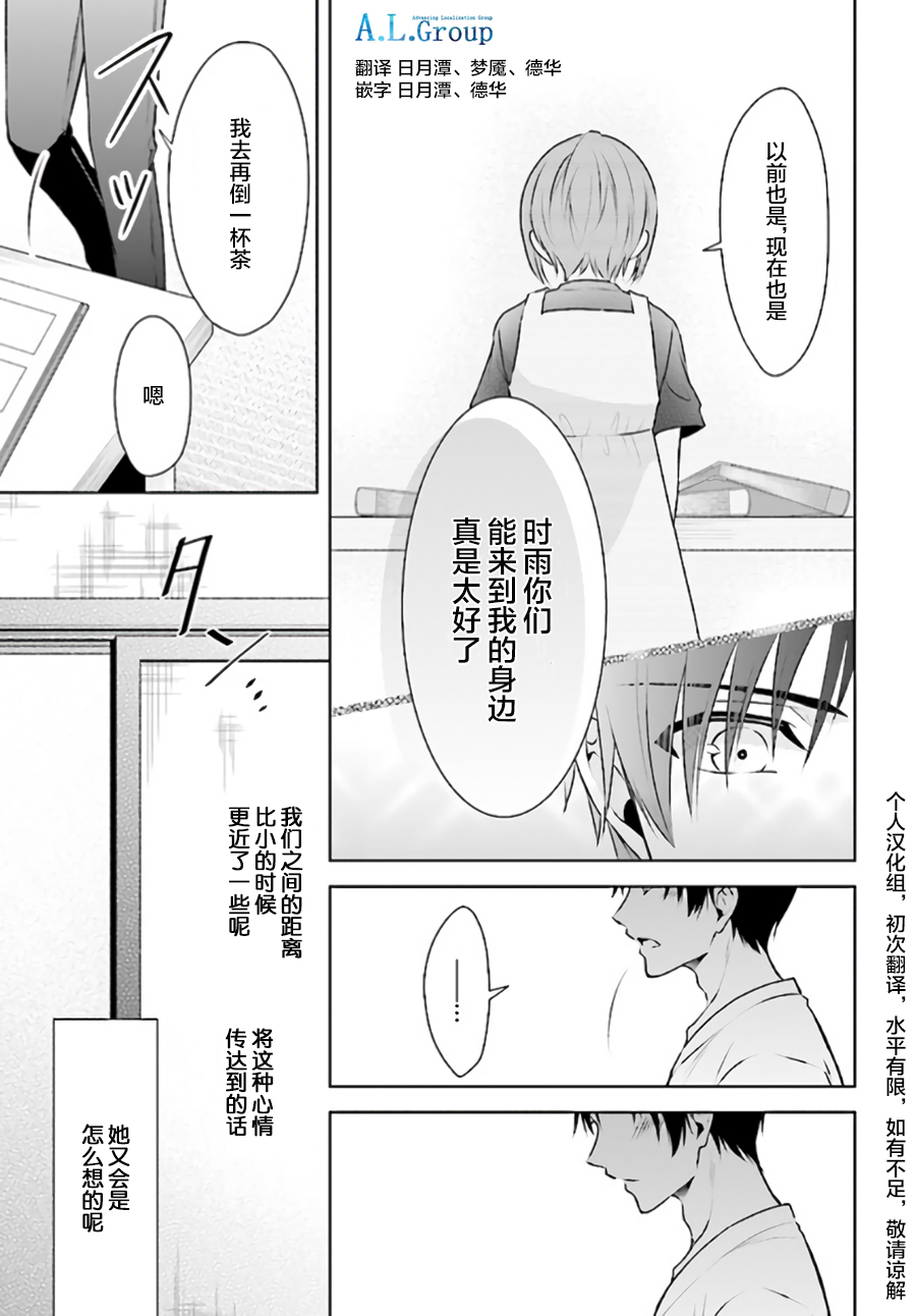 尽管如此我们还是将言语隐藏韩漫全集-第1.3话无删减无遮挡章节图片 