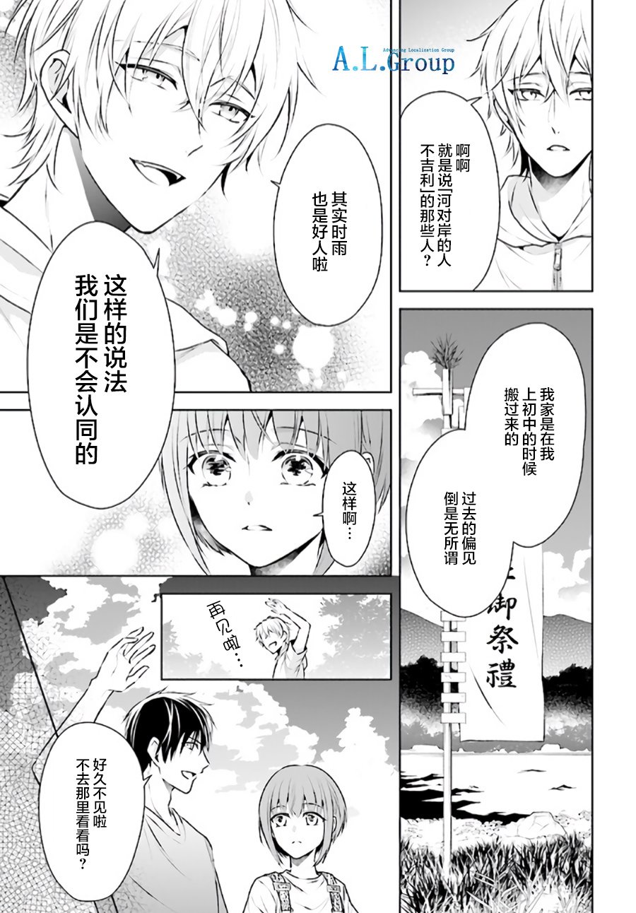 尽管如此我们还是将言语隐藏韩漫全集-第1.3话无删减无遮挡章节图片 