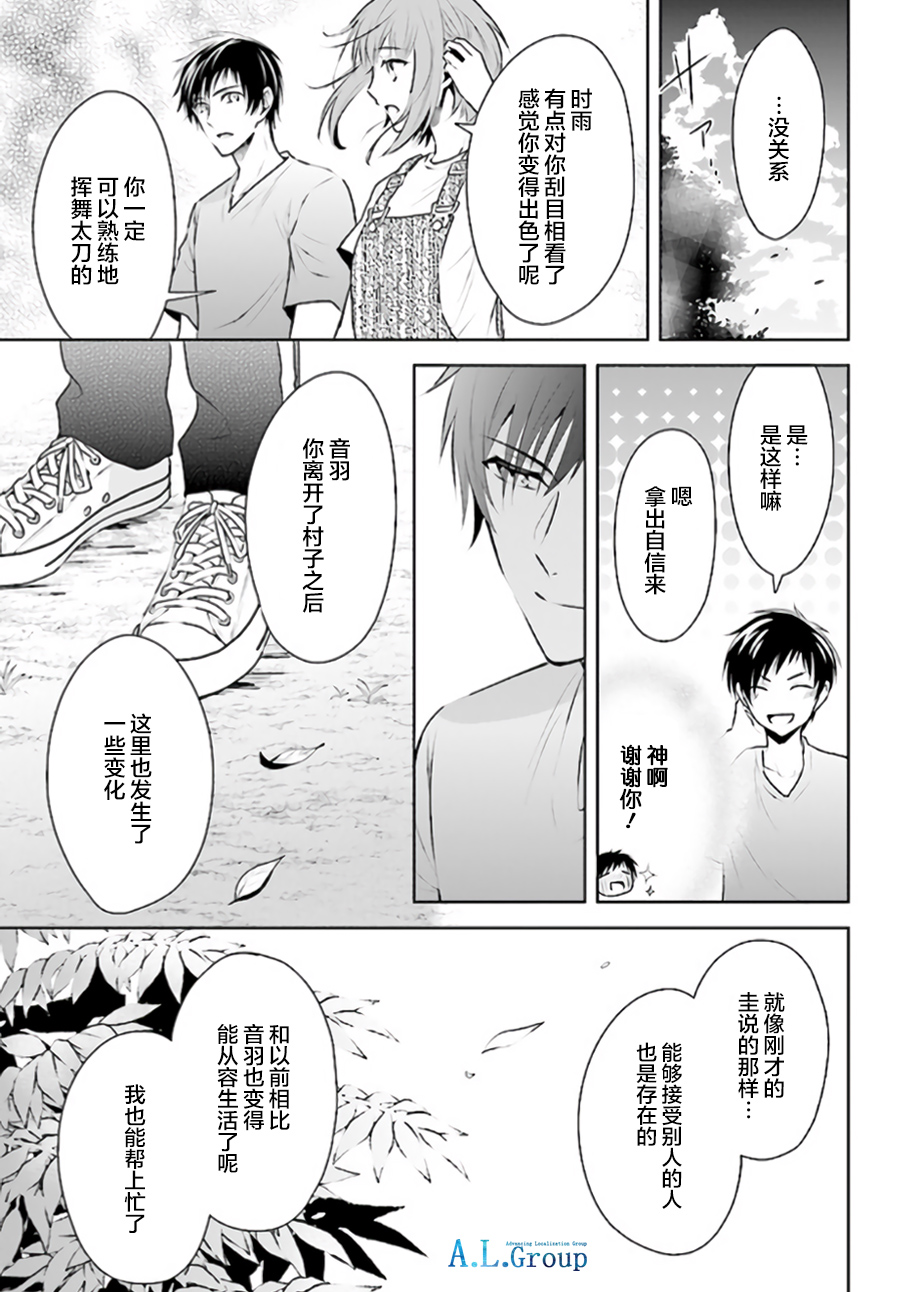 尽管如此我们还是将言语隐藏韩漫全集-第1.3话无删减无遮挡章节图片 