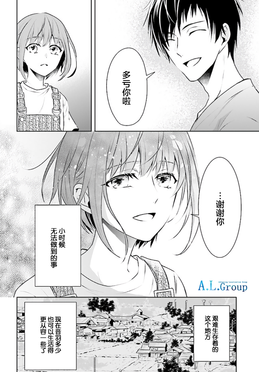 尽管如此我们还是将言语隐藏韩漫全集-第1.3话无删减无遮挡章节图片 