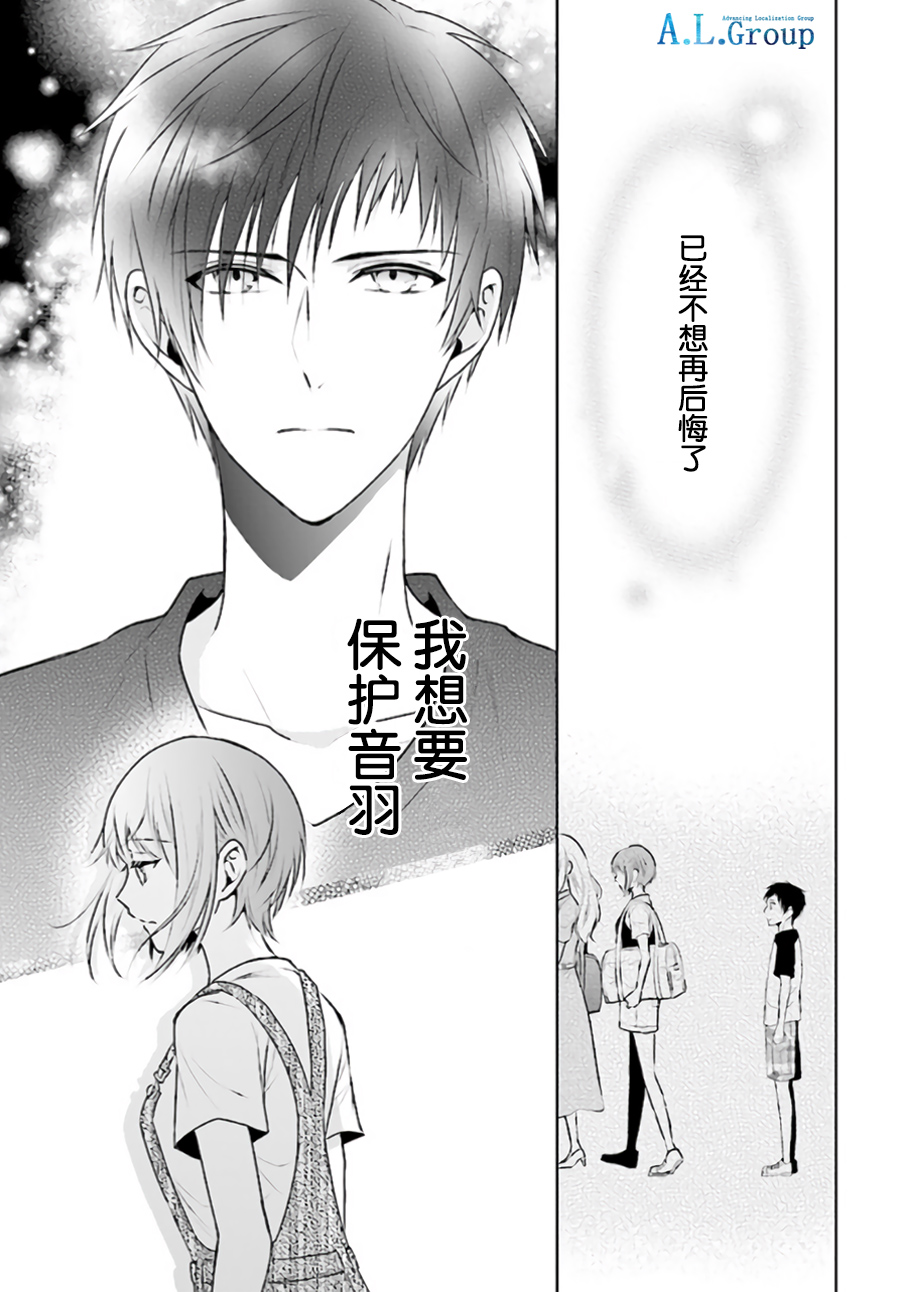 尽管如此我们还是将言语隐藏韩漫全集-第1.3话无删减无遮挡章节图片 