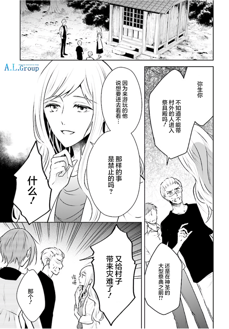 尽管如此我们还是将言语隐藏韩漫全集-第1.3话无删减无遮挡章节图片 