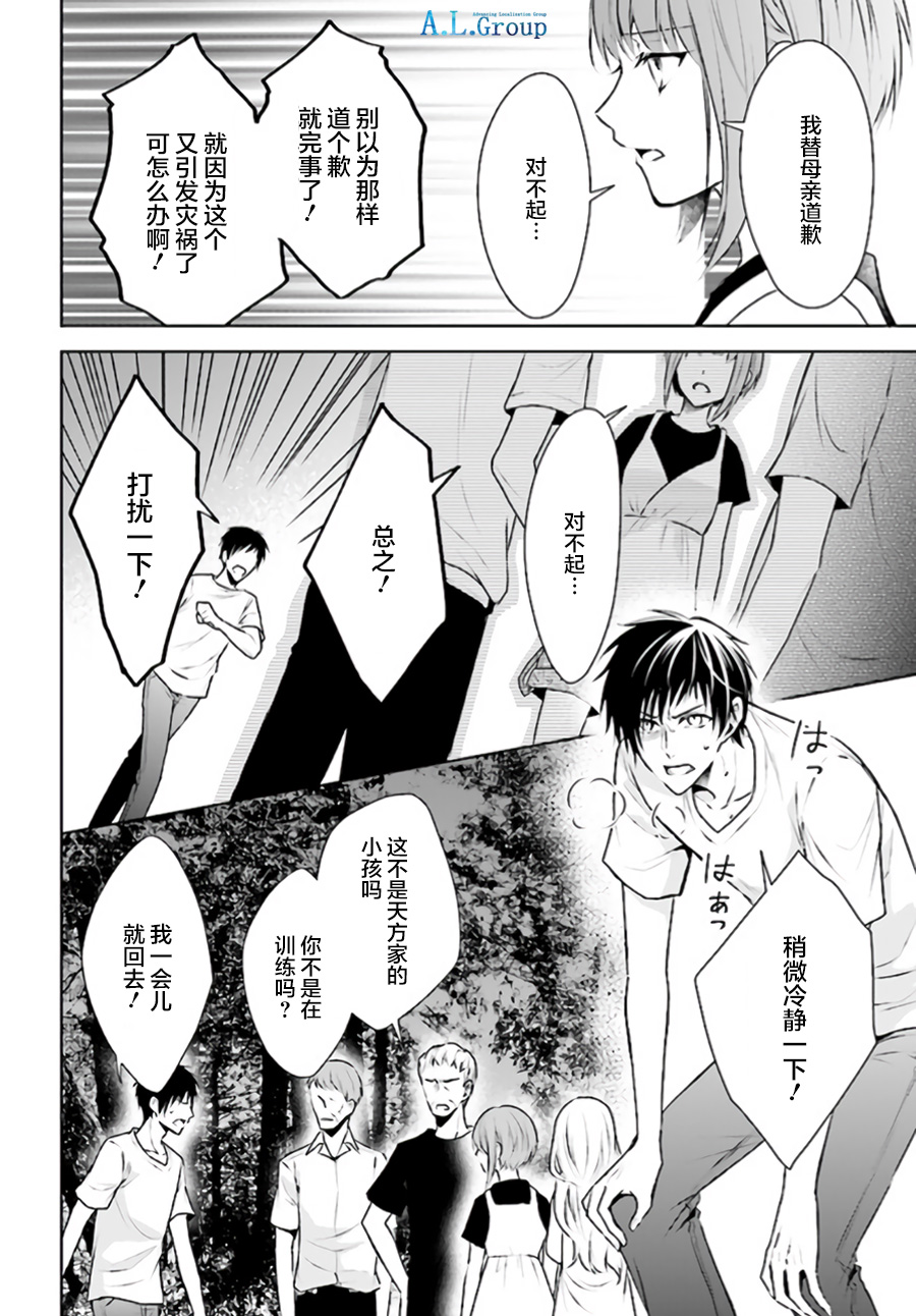 尽管如此我们还是将言语隐藏韩漫全集-第1.3话无删减无遮挡章节图片 
