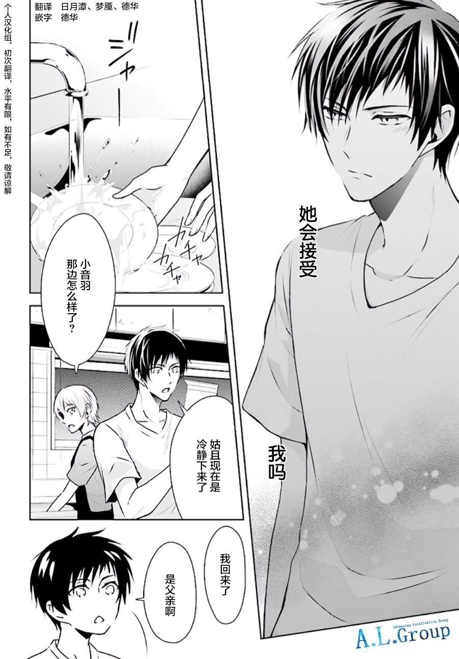 尽管如此我们还是将言语隐藏韩漫全集-第1.4话无删减无遮挡章节图片 