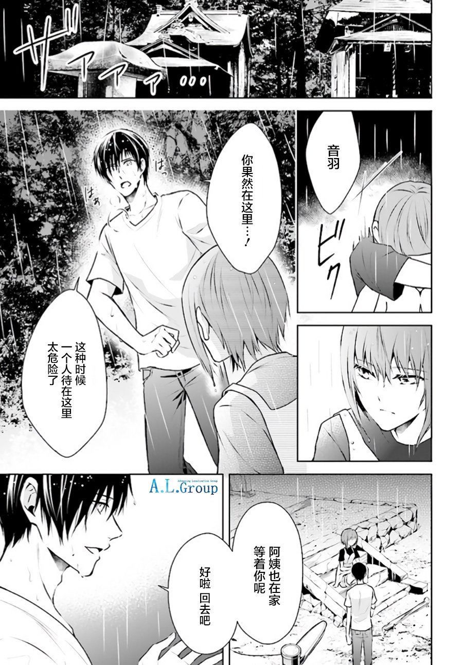 尽管如此我们还是将言语隐藏韩漫全集-第1.4话无删减无遮挡章节图片 